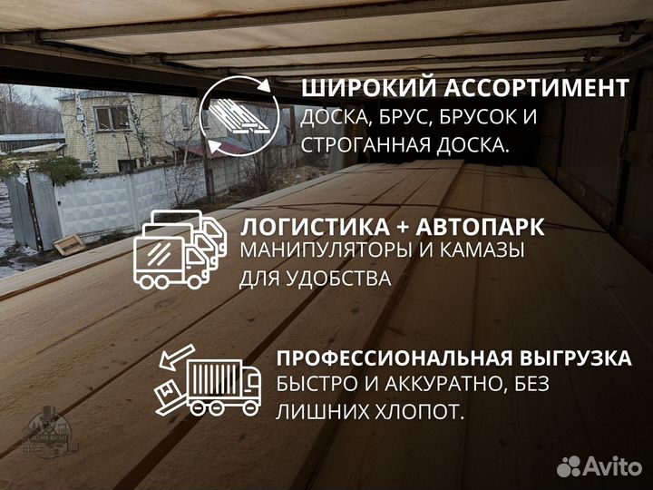 Доска 40х100х6000