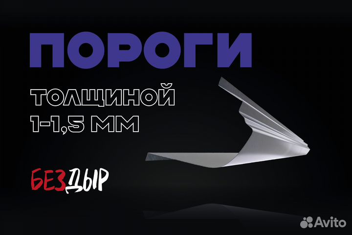 Порог Toyota bB 2 правый