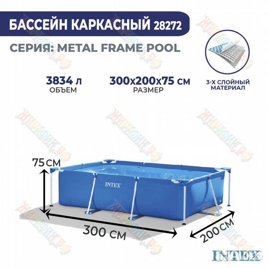 Каркасный прямоугольный бассейн Intex 300x200x75см