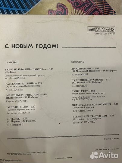 Виниловые пластинки сборники