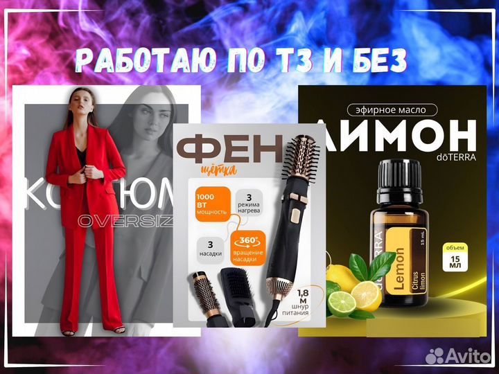 Дизайнер инфографики для маркетплейсов