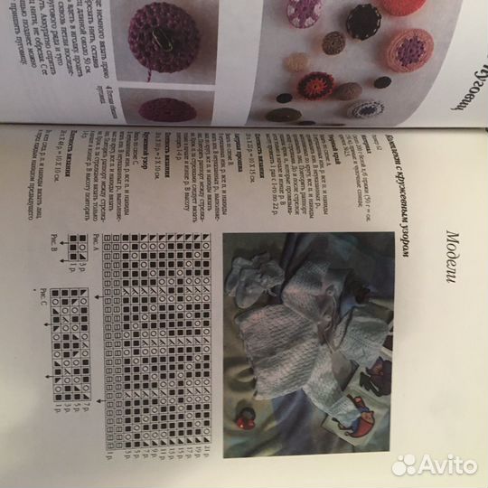 Волшебный клубок. Вязание крючком