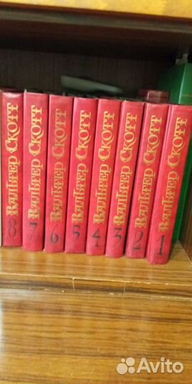 Собрание сочинений Вальтер Скотт