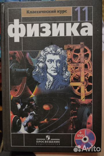 Учебники 7-11 класс. Обществознание, физика, право