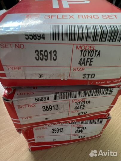 Кольца поршневые