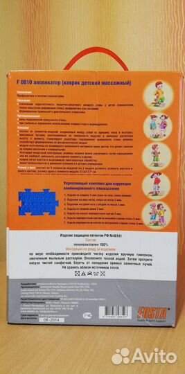 Массажный коврик для детей