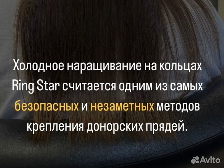 Биопртеиновые волосы для наращивания