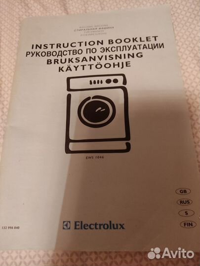 Стиральная машина Electrolux на запчасти ремонт