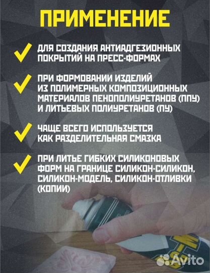 Разделитель восковой в спрее Вс-М