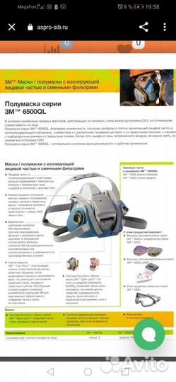 Полумаска-респиратор