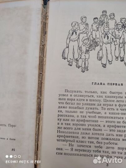 Николай Носов. Витя Малеев в школе и дома