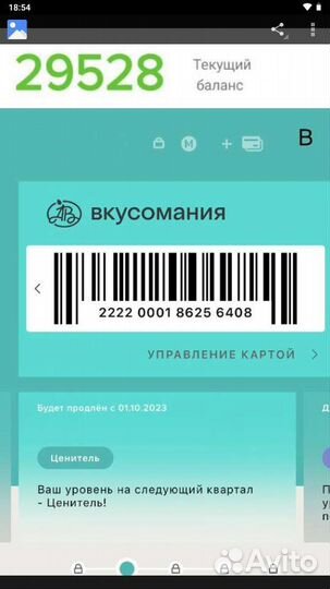 Карта Азбука Вкуса баллы можете списать