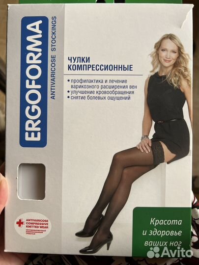 Компрессионные чулки