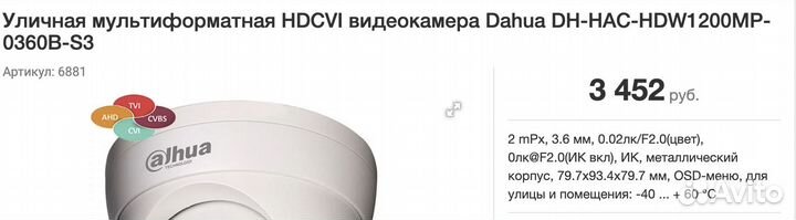 Видео камера наблюдения Dahua DH-HAC-HDW1200MP