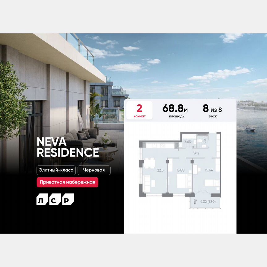2-к. квартира, 68,8 м², 8/8 эт.
