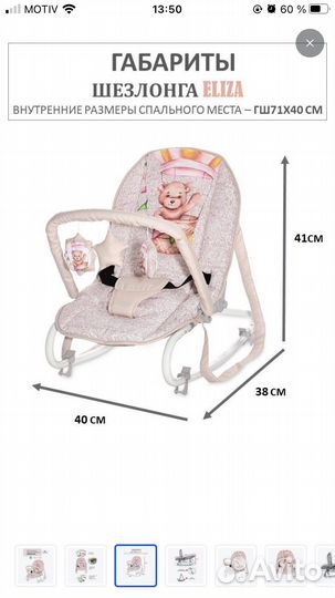 Шезлонг для новорожденных