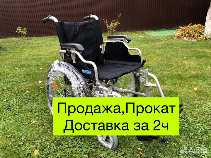 Инвалидная коляска Прокат Продажа Аренда