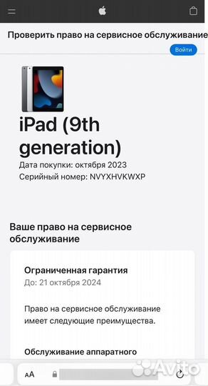 iPad 9, 64 Гб 2021 ему неделя