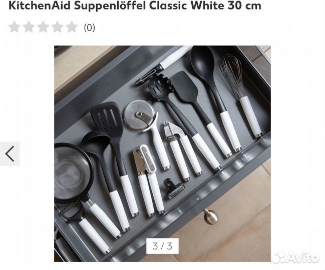 Кухонные принадлежности