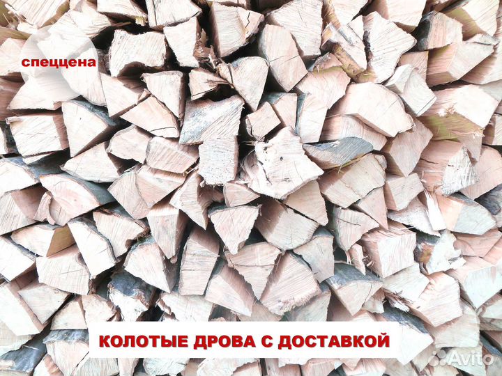 Дрова осиновые с доставкой