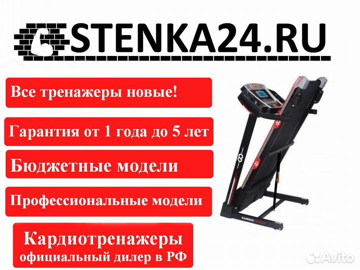 Беговые дорожки CardioPower в Красноярске