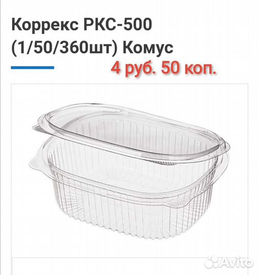 Контейнер (коррекс)