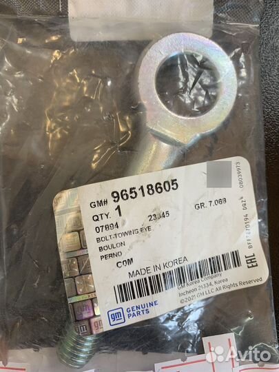 Крюк петля буксировочная 96518605