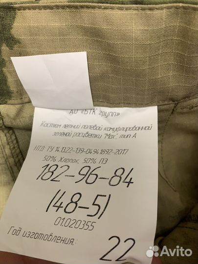 Военная форма мох летняя уставная