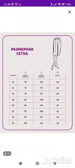 Юбка карандаш 46р новая