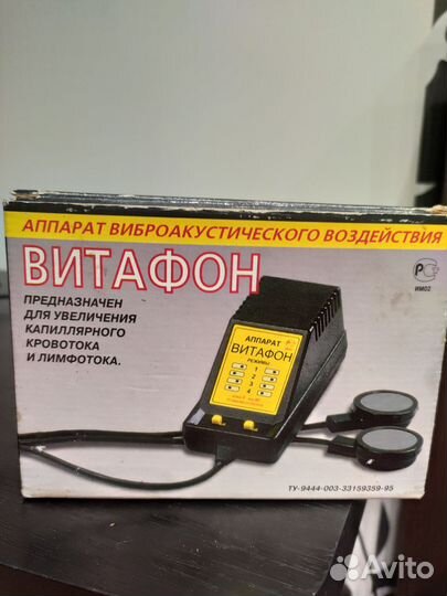 Аппарат витафон