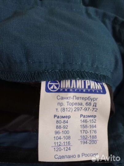 Зимние спецовка брюки