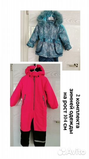 Зимний комбинезон 104