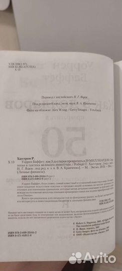 Психология влияния Роберт Чалдини Б/у