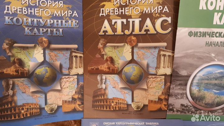 Атласы,конт.карты