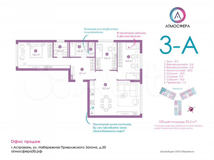3-к. квартира, 91,5 м², 17/24 эт.