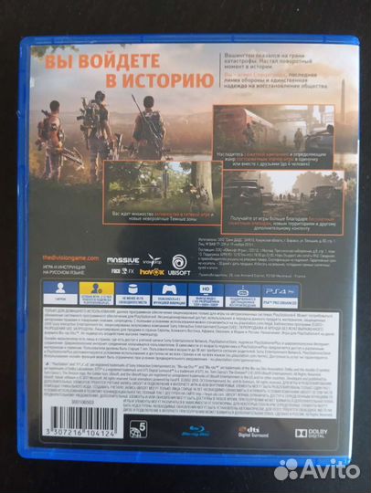 Tom Clancy's The Division 2: диск, постер для ps4