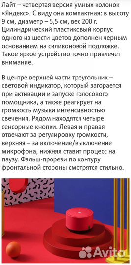 Умная и стильная колонка Алиса lite