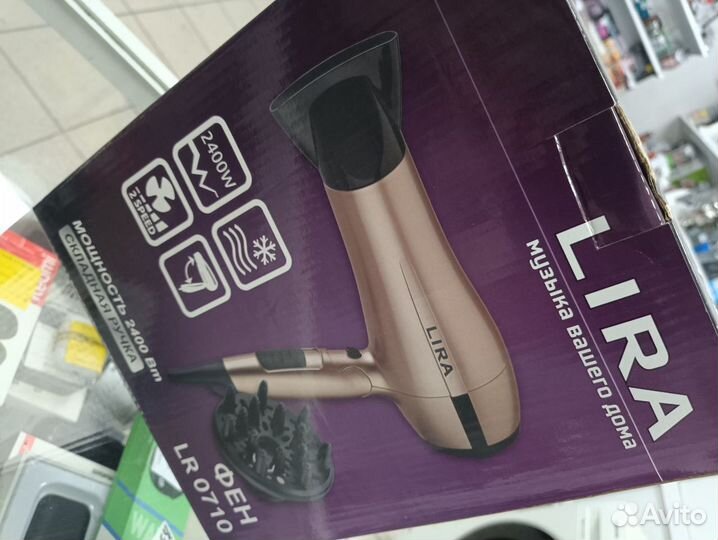 Фен lira LR0710