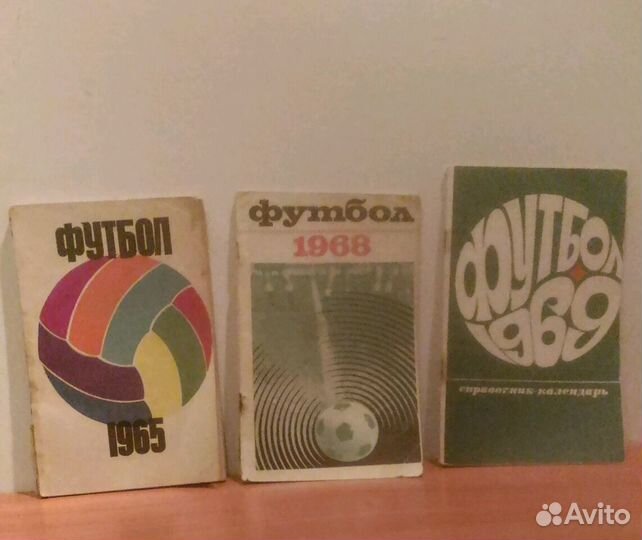 Футбол СССР