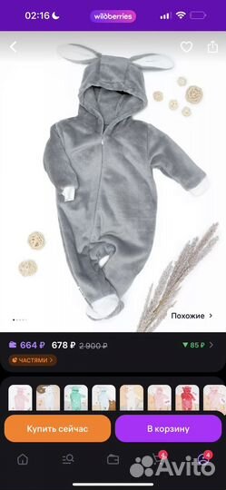 Комбинезон