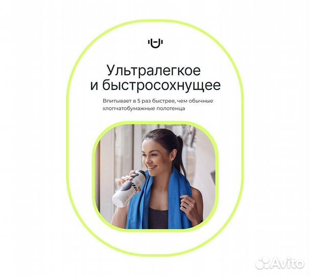 Полотенце спортивное охлаждающее Urbanfit, 50х100