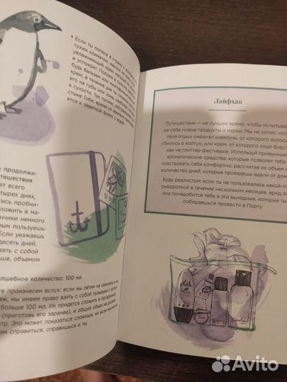 Анабель Васкес Ультракосметика