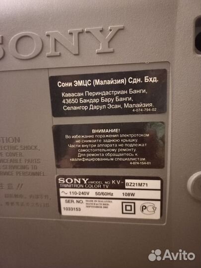 Телевизор Sony Wega