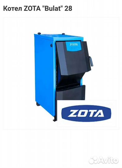 Котел zota 