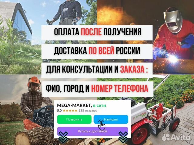 Сварочный аппарат инвертер