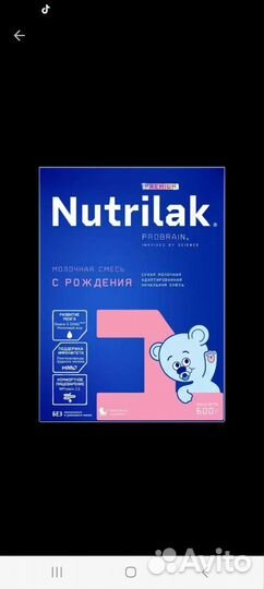 Детская смесь