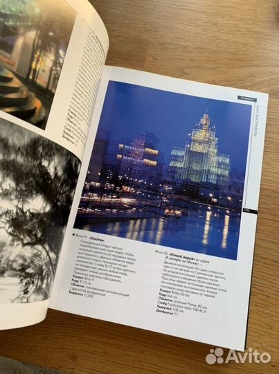 Книга Как снимать Георгий Розов