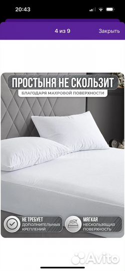 Наматрасник 160 200 новый