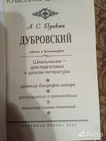 Детские книги пакетом