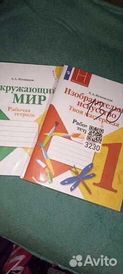 Тетради рабочие 1 класс